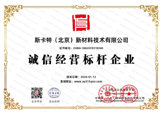 Benchmark Enterprise for Integrity Management Honor